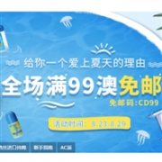 给你一个爱上夏天的理由！澳洲ChemistDirect中文网 全场满99澳免邮2kg