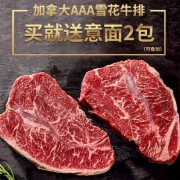CBGA认证，加拿大进口 西捷 安格斯AAA原切雪花牛排套餐 6片900g 送意面2包+酱料刀叉