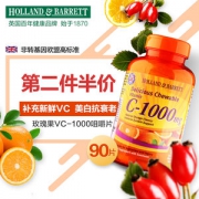 荷柏瑞 Holland＆Barrett 玫瑰果VC咀嚼片1000mg*90片