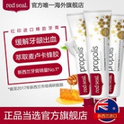新西兰销量第一！Red seal 红印 蜂胶牙膏100g*3支