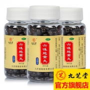 九芝堂 六味地黄丸 360粒*3瓶 送枸杞1袋