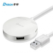 帝特 USB2.0集线器 USB-HUB 1转4 0.3米 2色可选