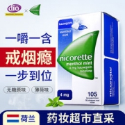 戒烟零禁断反应！105粒 英国产 力克雷Nicorette 尼古丁口香糖