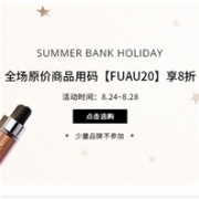 Feelunique中文网银行节全场正价商品额外8折促销