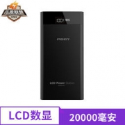 14点：品胜20000毫安 移动电源 双USB输出 液晶数显