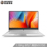 4日8点：MECHREVO 机械革命 S1 14英寸轻薄笔记本电脑（i7-8550U 8G 256G PCIE MX150 2G 银）