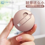 卡斐乐 高颜值 多功能数据线 伸缩不缠绕 小巧易收纳