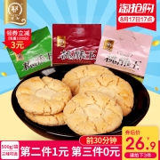17点开始，江西特产 瓷都 乐平桃酥 3斤（拍3件）
