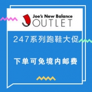 促销活动： Joe's NB Outlet new balance 247系列跑鞋专场