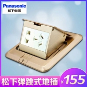 Panasonic 松下 DUC312 五孔地面插座