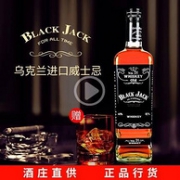 乌克兰进口 Black Jack 黑杰克 40度 威士忌700ml