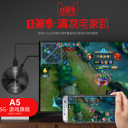 Koxsni 嘉视丽 苹果安卓通用 同屏器 游戏版A5