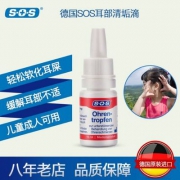 德国SOS 耳部滴耳剂 10ml