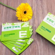 珍视明 护眼贴 30片装*2盒 缓解眼疲劳
