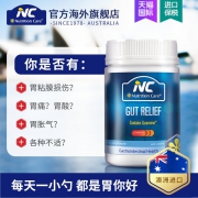 陈小春代言 Nutrition Care 澳洲原装进口 养胃粉 150g