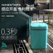 纳仕达 家用 智能感应 环保塑料垃圾桶 12L