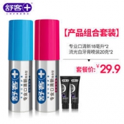 舒客口气清新喷雾剂 18ml*2瓶