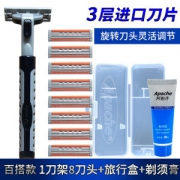 Apache 阿帕齐 手动3层剃须刀