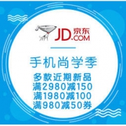 促销活动：京东 手机尚学季专场活动