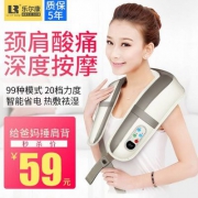 乐尔康 肩颈捶打 按摩披肩 LEK-518