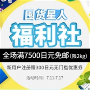 TAKEYA 多庆屋 八月热销好物榜单