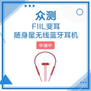 FIIL 随身星无线蓝牙耳机