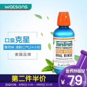 TheraBreath 凯斯博士 冰薄荷清新口气漱口水 473ml*2瓶 ￥98.5包邮