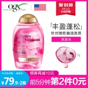 10点开始限前5分钟，OGX 樱花丰盈保湿洗发水 385ml *2件（拍2件）