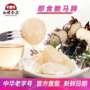 中华老字号，红螺食品 即食脆马蹄 100g*2袋