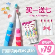 Saky 舒客 声波儿童电动牙刷 赠4个刷头+3支牙膏