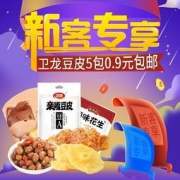 限时优惠：当当新客 无门槛立减20元