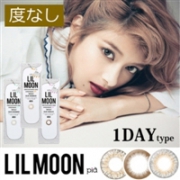LILMOON 日抛型 自然/混血感 美瞳 多款可选