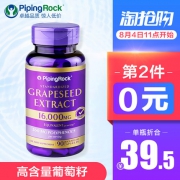 PipingRock 葡萄籽提取物胶囊 90粒 美白淡斑 减缓衰老 2瓶