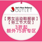 促销活动、秋季焕新：Joe's NB Outlet 男女运动鞋服装 劳工节大促