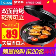 10点开始，Midea 美的 JHN30FS 家用新款双面加热电饼铛