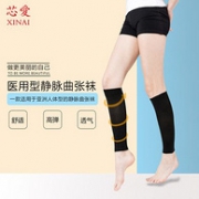 医用型 芯爱 静脉曲张袜 一级中筒款