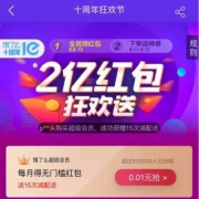 单身狗福利，1分钱开通饿了么超级会员一个月