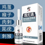 修正 鸡尤清抑菌液10ml