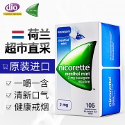 戒烟零禁断反应！105粒 英国产 力克雷Nicorette 尼古丁口香糖