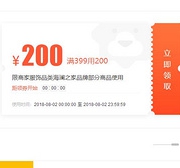 20点开始！苏宁 海澜之家官方旗舰店促销