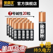 巴菲特收购品牌 金霸王 7号碱性电池 20节
