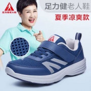 足力健 透气网面安全老人鞋 4色