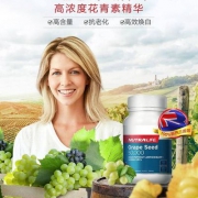 新西兰原装进口，Nutralife 纽乐 葡萄籽胶囊精华 120粒
