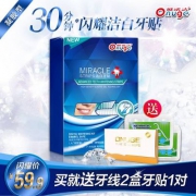 30分钟牙齿闪耀洁白，欧诺洁 3D美白牙齿贴 7对14贴 送牙线2盒+牙贴1对