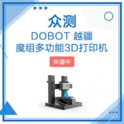 去商家购买 越疆DOBOT 魔组多功能模块化3D打印机