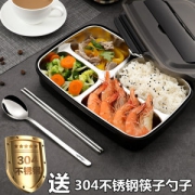 安耐保 304不锈钢 四格保温饭盒 5*17.5*5cm 可加开水延长保温
