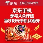 促销活动：京东商城 金机奖颁奖 盛典