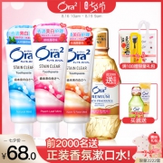 皓乐齿 ora2 果味天然薄荷牙膏 140g*3支 日本原装进口