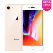Apple 苹果 iPhone 8 64GB 全网通 金色