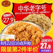 中华老字号，厦门特产 黄金香 油酥肉松/海苔味 130g*2罐